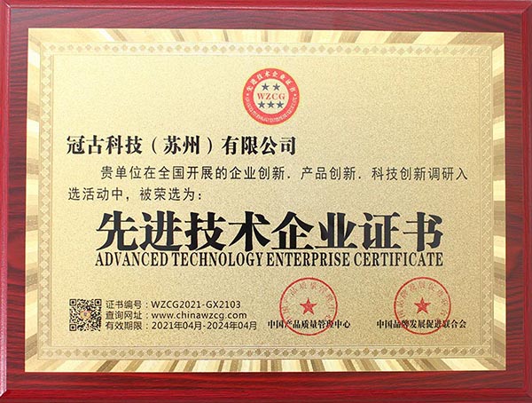 FalunAdvanced Technology Enterprise Certificate